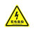 注意高温标识机械设备标示贴安全警示牌当心机械伤人手有电危险贴 5cm【红】有电危险 5x5cm