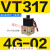 适用妙语诺 定制直动式电磁阀VT317-5G-02真空阀VT317/VT317V-4G/5G/4D/ VT317-4G-02 正压
