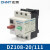正泰（CHNT）DZ108-20/111 电机保护器型塑壳式断路器 1-1.6A