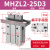 平行手指气缸MHZ2-16/20/25/32/32/40D机械手小型夹爪夹具MHZL2气动手指HFZ MHZL2-25D3 平爪型