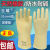 耐酸碱工业乳胶手套手部防护31.40.50.60橡胶手套劳保用品 A型加厚31cm L