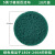 2寸3寸4寸植绒百洁布5寸圆形工业角磨机打磨抛光片清洁除锈拉绒片 5英寸绿色-10片