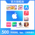 App Store 充值卡 500 元(电子卡)-可用于游戏、音乐和视频会员等