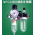适用油水分离器二联件空气过滤器气源处理器AFR+AL2000 AFC20008MM气管接头