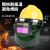 HKFZ适用于 电焊防护罩带面罩全脸头戴式自动变光焊帽氩弧焊接 大视野20保护片真彩变光