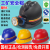 京仕蓝煤矿专用头灯安全帽带头灯的矿工帽带灯头盔强光石油井下地 黑色磨砂安全帽 高强度ABS材质