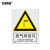 安赛瑞 国标安全标志牌（废气排放口）不干胶标识贴 警示标示牌 30736