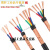 RVVP屏蔽电缆线2芯3芯4芯5芯0.3/0.5/0.75/1/1.5平方音频信号线 屏蔽线 4*2.5平方 1米