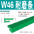 美克杰定制塑料耐磨条W47磨擦条W46超高分子导条衬条塑料链板输送机配件 W46(米)