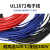 UL1672双层绝缘电子线18AWG 仪器设备连接线PVC双层绝缘镀锡 白色/10米价格