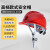 乔治巴顿安全帽工地 新国标ABS透气 工地建筑施工领导用头盔 升级款ABS欧式红色