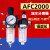 亚德客型AFC2000油水分离器/空气过滤器/调减压阀/二联件油雾器 AFC2000带空压机接头