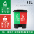 苏州双桶脚踏分类垃圾桶加厚塑料大号厨房有害可回收厨余其他垃圾 16L苏州版绿加红(可回加有害)