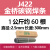电焊条碳钢耐磨防粘焊条电焊机J422 2.0 2.5 3.2 4.0 5.0整箱家用 金桥2.5mm1公斤【散装】约60根