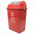 海斯迪克 HKZ-149 环卫垃圾分类垃圾桶 新国标小区街道垃圾桶带盖四色北京国标 红色（有害垃圾）20L加厚带盖