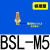气动元件电磁阀消音器铜不锈钢消声器/01/02/03/04排气可调 标准型BSL-M5_接口M5