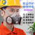 松工（songgong）防尘面具 防工业粉尘粉刷喷漆面罩 防生活沙尘粉尘口罩面罩过滤器 呼吸道保护护具
