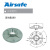 Airsafe 航安 法兰盘180  适用于各种滑行道引导标记牌【航空灯具安装附件和工具系列】