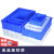 零件盒物料盒收纳盒配件箱塑料盒胶框五金工具盒长方形带盖周转箱 5#蓝色 340*270*130