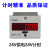 工业设备累加电压计时器累时器电子数显 机器时间记录器JDM11-6T 直流电压计时，24V供电