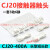 CJ20-250-400-630交流接触器触点CJ20-160-100-63A触头动静银 CJ20-400A（3动6静） 85%银A+级