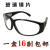 电焊眼镜焊工专用玻璃镜片墨镜气焊氩氩弧焊防护镜劳保护目镜 浅灰8黑色8