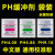 PH缓冲剂液 粉末袋装 PH酸度计校准粉 电极校正标准试剂通用 包邮 1包 PH4.00 单包价