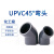管四方 PVC45度弯头 PVC135度弯头 UPVC管道配件标准 UPVC化工给水管件 DN300(内径315mm)