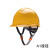 德威狮A1型高强度ABS工程安全帽工地建筑施工电力防护印字安全头盔 A1黄色旋钮衬