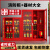 微型消防站消防器材全套装室外工地柜应急灭火器展示箱工具消防柜 6人消防站套(含1.8柜)豪华套餐