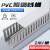 贝傅特 线槽 pvc工业配电箱走线槽明装机柜齿形线槽理线器 25*25 (1米/根)