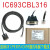 兼容GE CPE305 IC693CPU35X系列PLC编程电缆3M下载线IC693CBL316 黑色工业款 寿命稳定强+精致纸盒 10M