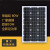 太阳能板光伏充发电一体机监控路灯供电户外房车12v24v锂电池 太阳能板80w