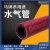 高压水管气管马牌橡胶软管冷却防冻液耐高温耐腐蚀防爆暖风管 2英寸(内径50.8mm 200PSI)红色