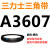 2650到A4100三力士三角带a型皮带B型C型D型E型F型电机联组齿轮形 深棕色