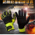 海太尔（HTR）机械手套系列 魔术扣荧光绿黑防撞救援机械手套 0390