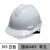 HKFZ玻璃钢国标安全帽工地透气加厚建筑电工施工头盔领导定制logo印字 315国标ABS 白色