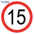 稳斯坦 WST5012 户外道路安全标识 交通指示牌直径60cm厚1.5铝牌注意限速限高慢牌 限速15km