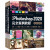 PhotoshopCC+After Effects+premiere Pro 2020ps教程