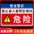 挖机警示贴挖机吊车安全警示警告车贴禁止进入旋转区域内危险防水反光车身贴定制订做挖掘机工地施工标识牌 03（pp背胶） 20x30cm