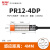 贝尔美金属接近开关PR12-4DN 4DP感应开关传感器 三线常开NPN PNP 贝尔美PR12-4DP