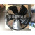 长风外转子轴流风机/冷库空调外转子风机/冷凝器电机300/350/400 ＣＦ4S-600Ｓ(220Ｖ)