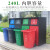 大型垃圾箱容量240L室外环卫户外带盖商用分类公共大号小区垃圾桶 脚踏款240L红绿色