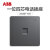 ABB开关插座远致灰色单双切三孔五孔带USB插座86型面板 一位电话