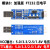USB转TTL 1.8V/3.3V/5V USB转串口 USB转UART模块 FT232升级刷机 模块3：标准版FT232三电平