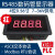3位4位RS485管显示模块/MODBUS RTU工业级宽压供电 LED-485-043(3位 LED-485-054(4位0.56寸红色)