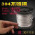 304不锈钢钢丝绳细软 1 1.5 2 3 4 5 6mm晒衣绳晾衣绳晾衣架钢丝 1.5mm100米送40个铝套