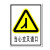 稳斯坦 WST1052 煤矿业标识牌 当心瓦斯必须戴矿工帽警告标志 安全指示牌 塑料板 当心瓦斯