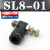 气动气管接头可调调速阀SL8-02气缸 节流阀SL6-M5 SL4-01 SL10-03 黑色精品 SL8-01