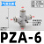 PU气管四通Y型一转三PZA16 14mm气动接头PZG12-10-8-6-4快插变径 APZA-6(四通接管6mm) 十字型